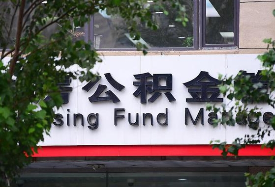 北海离职后公积金可以提出么（离职后,公积金可以取出来吗）